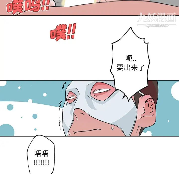 《速食男女》漫画 第15話