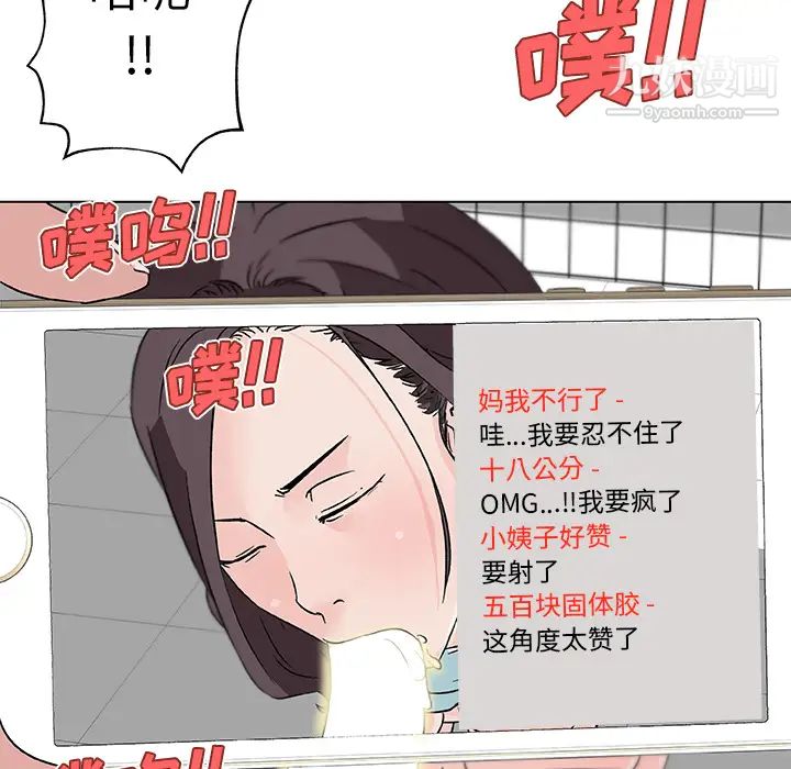 《速食男女》漫画 第15話