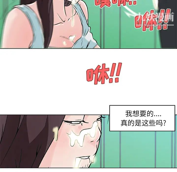 《速食男女》漫画 第15話