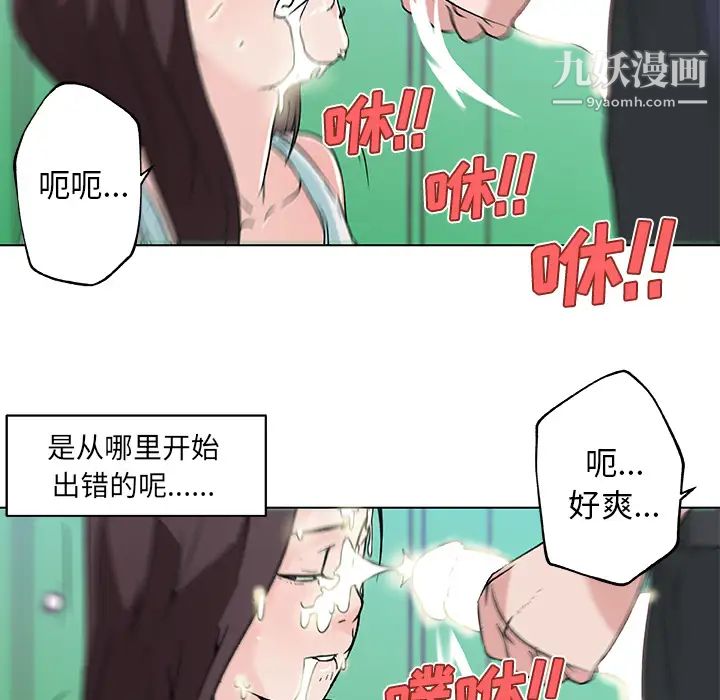 《速食男女》漫画 第15話