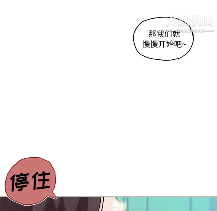 《速食男女》漫画 第15話