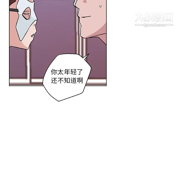《速食男女》漫画 第15話