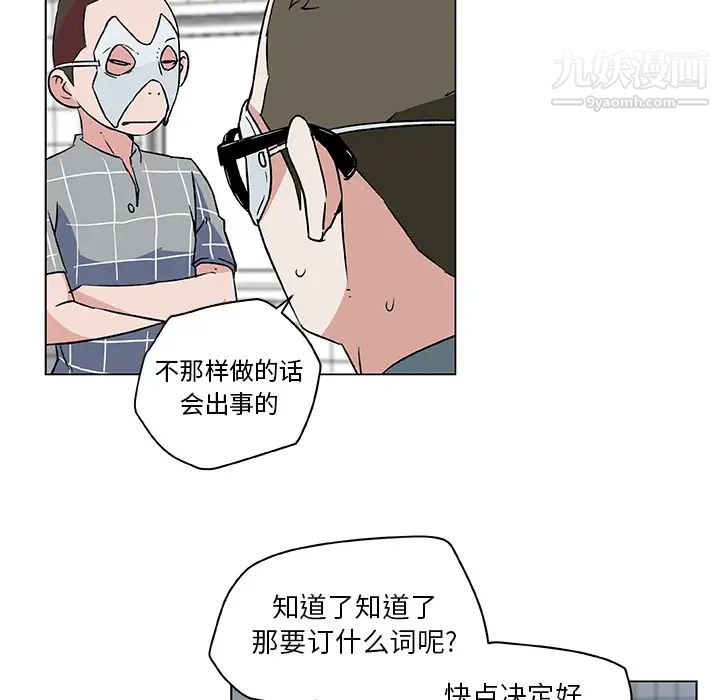《速食男女》漫画 第15話