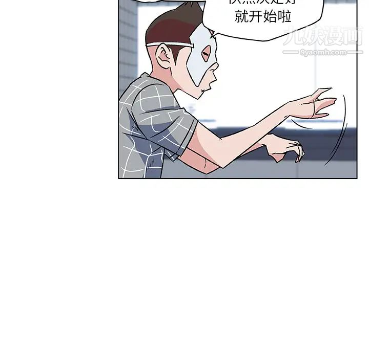 《速食男女》漫画 第15話