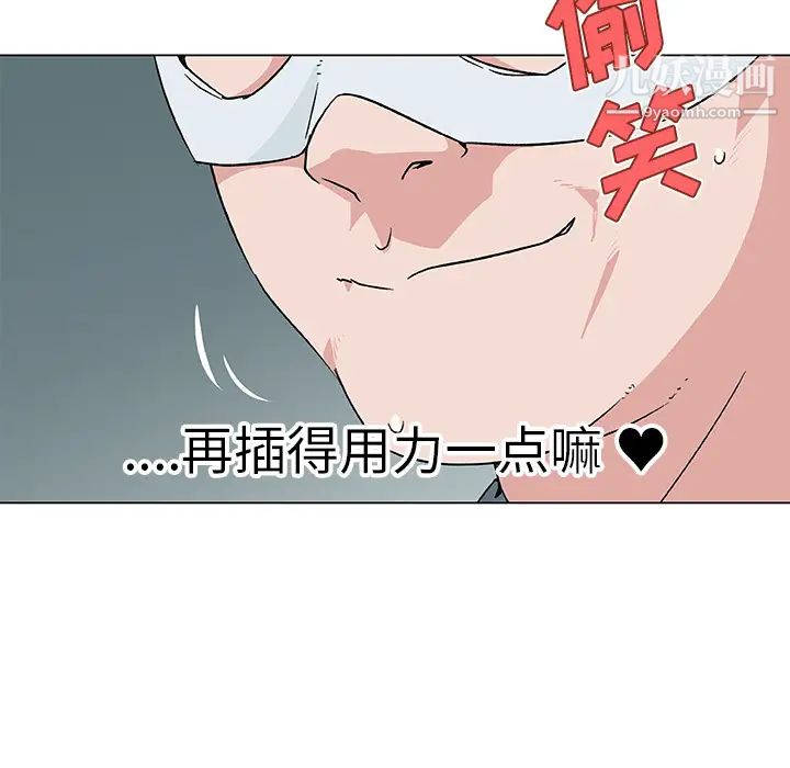 《速食男女》漫画 第15話