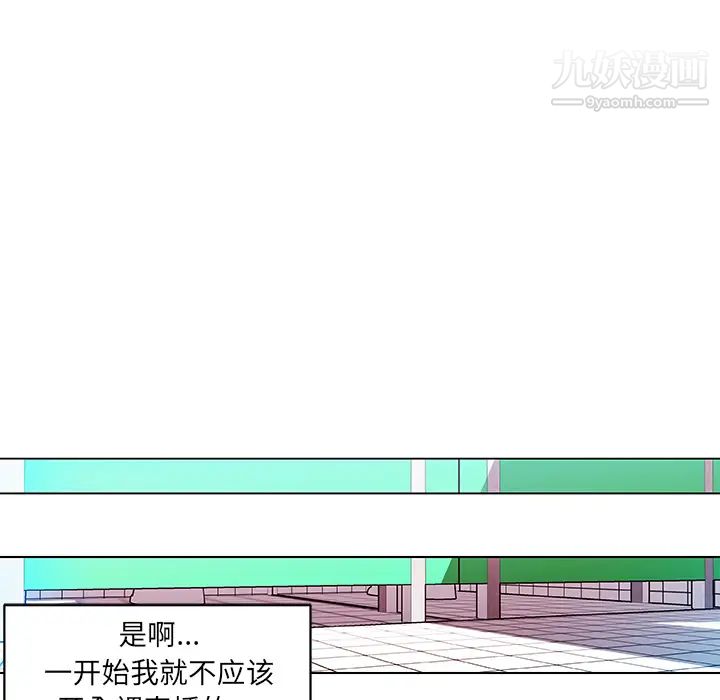 《速食男女》漫画 第15話