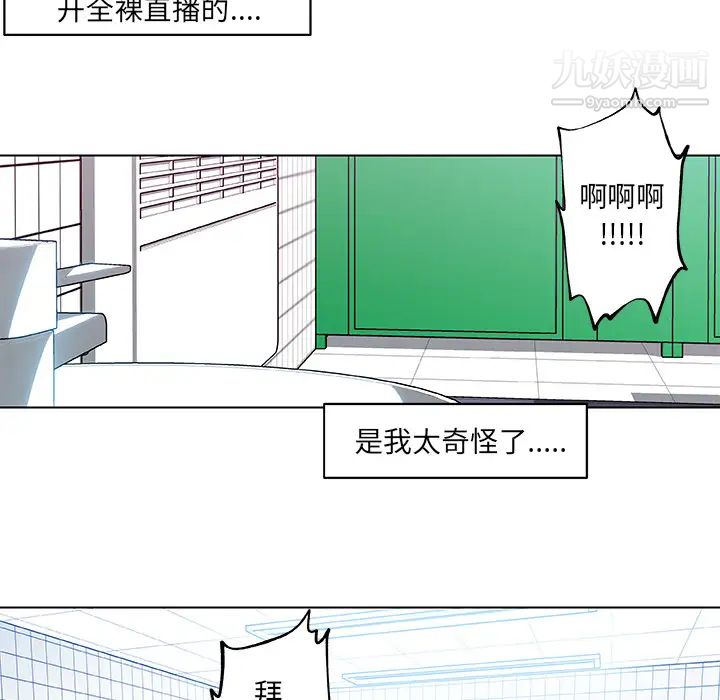 《速食男女》漫画 第15話
