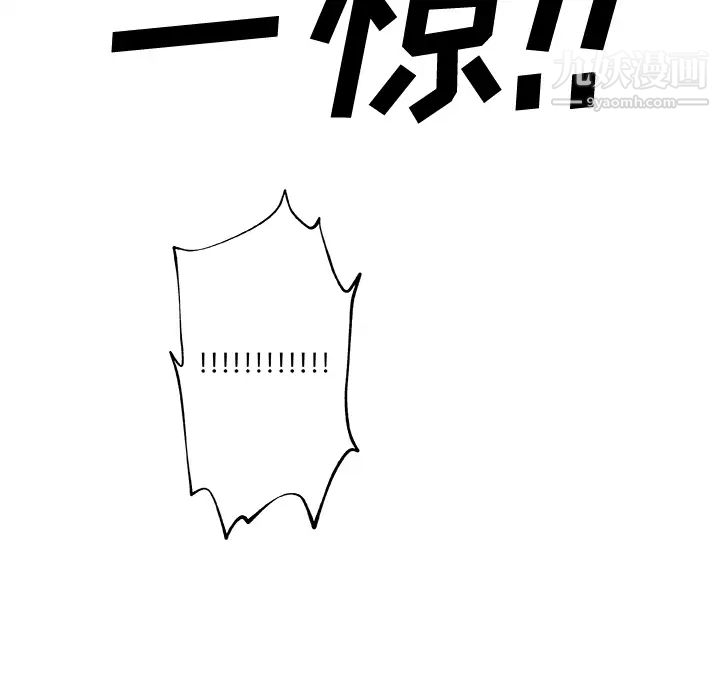《速食男女》漫画 第15話