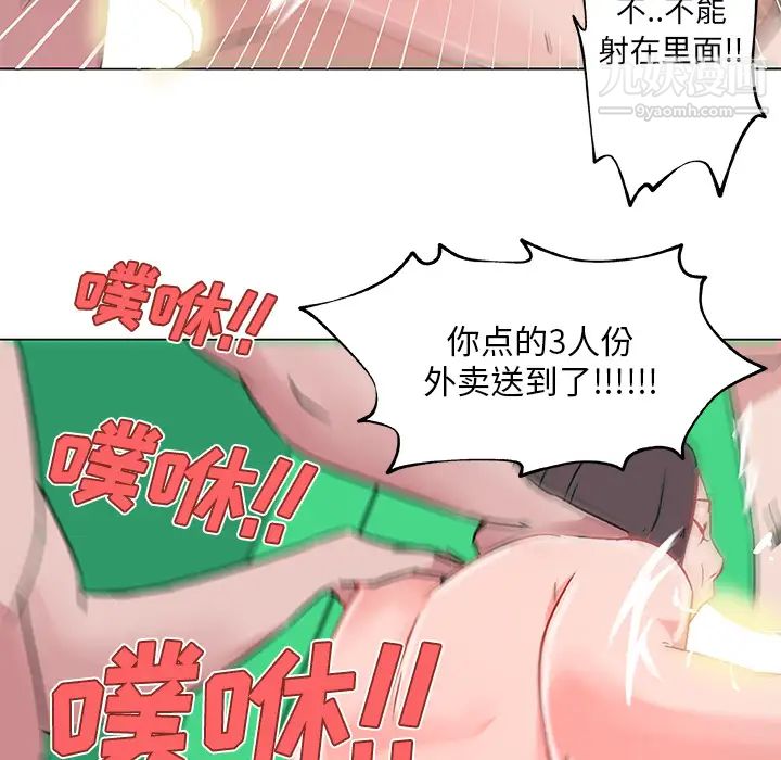 《速食男女》漫画 第15話