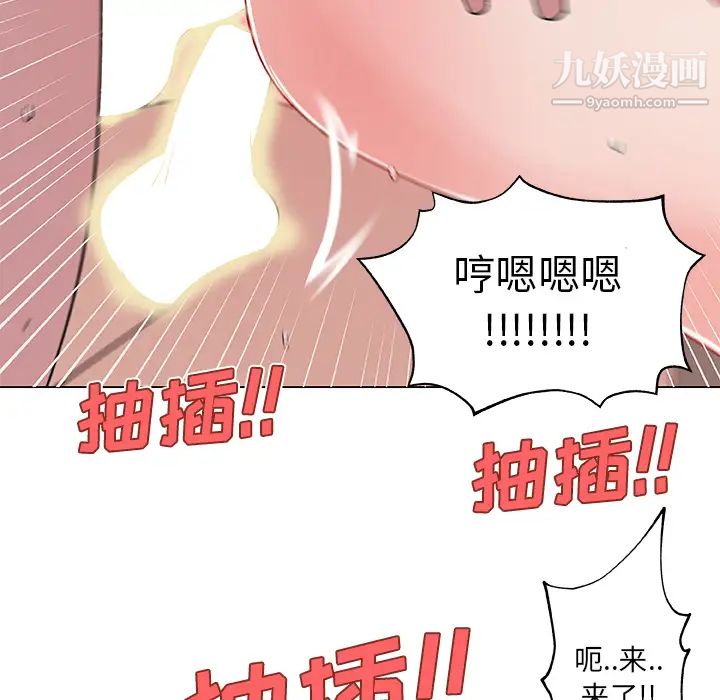 《速食男女》漫画 第15話