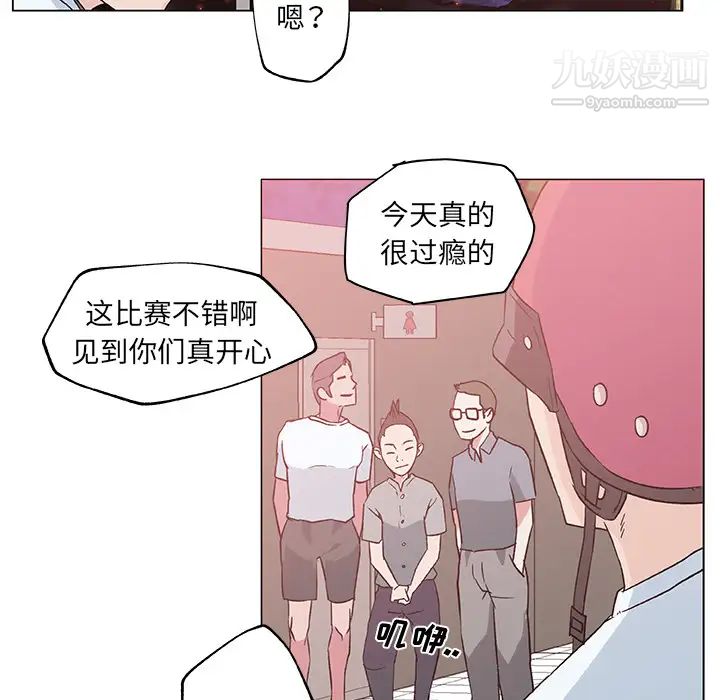 《速食男女》漫画 第15話