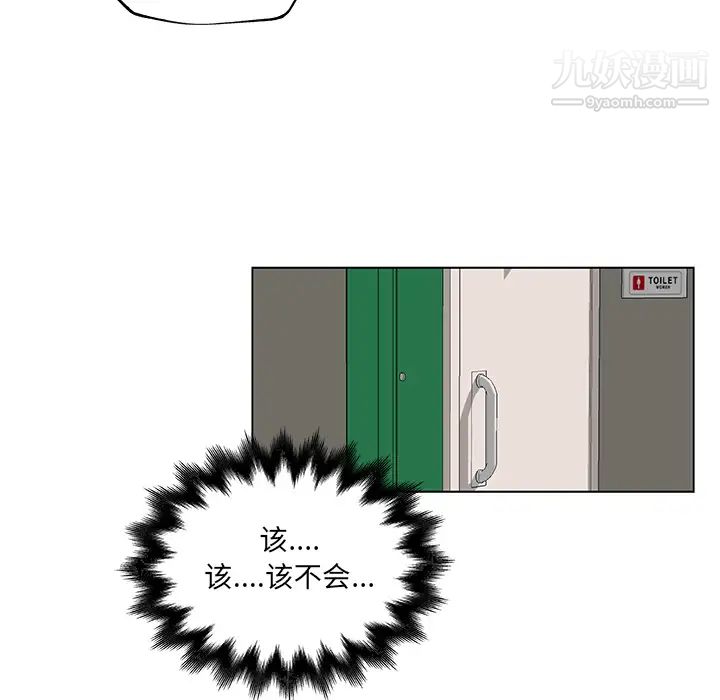 《速食男女》漫画 第15話