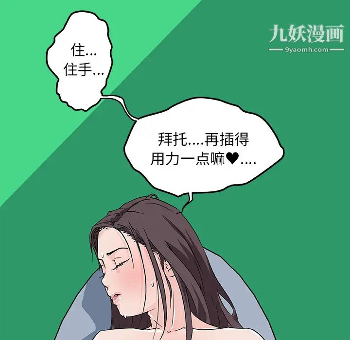 《速食男女》漫画 第15話