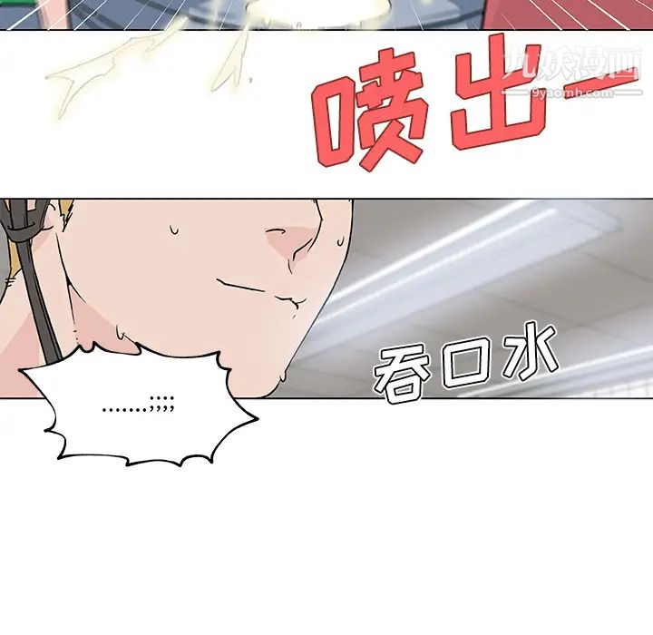 《速食男女》漫画 第15話