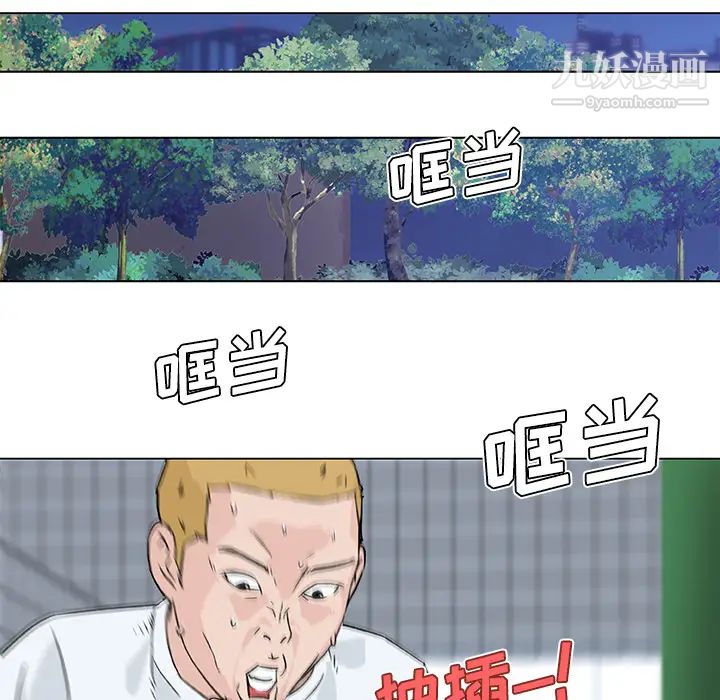 《速食男女》漫画 第15話
