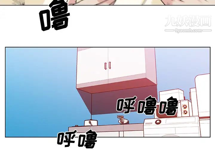 《速食男女》漫画 第16話