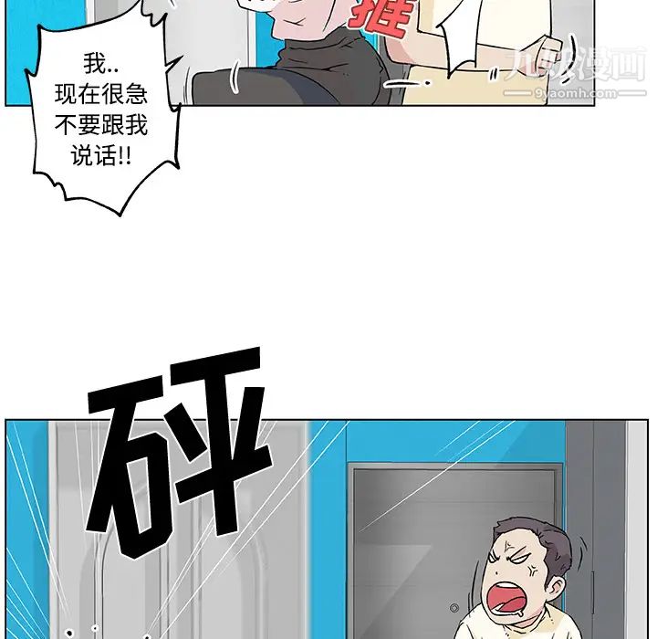 《速食男女》漫画 第16話
