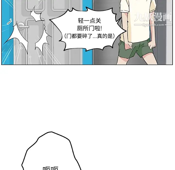 《速食男女》漫画 第16話