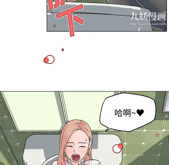 《速食男女》漫画 第16話