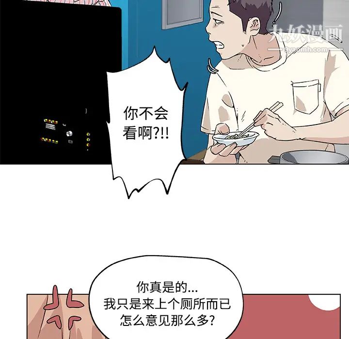《速食男女》漫画 第16話