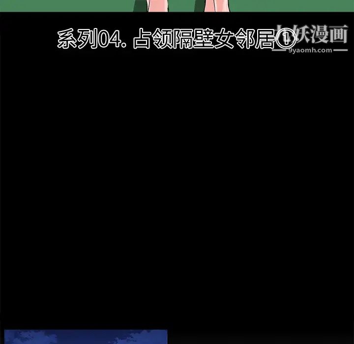 《速食男女》漫画 第16話