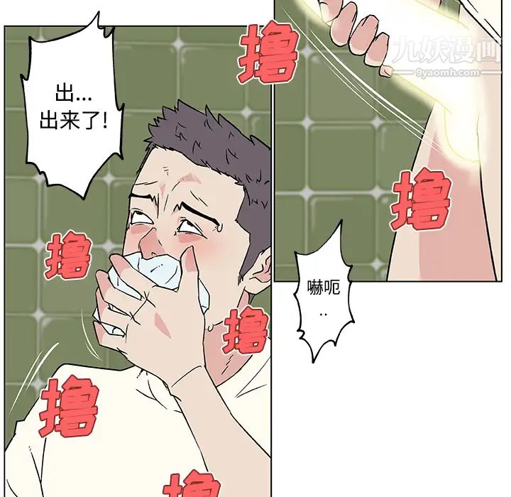 《速食男女》漫画 第16話