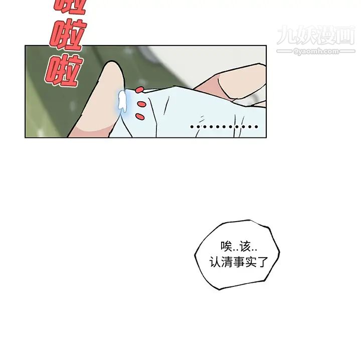 《速食男女》漫画 第16話