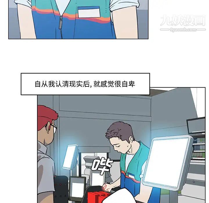 《速食男女》漫画 第16話