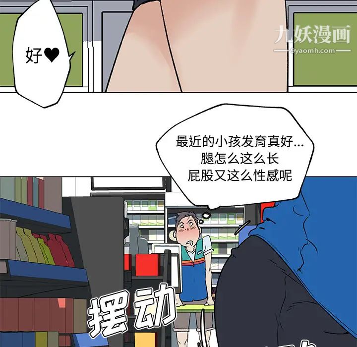 《速食男女》漫画 第16話