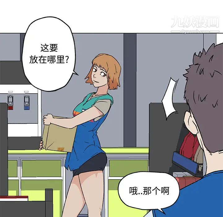 《速食男女》漫画 第16話
