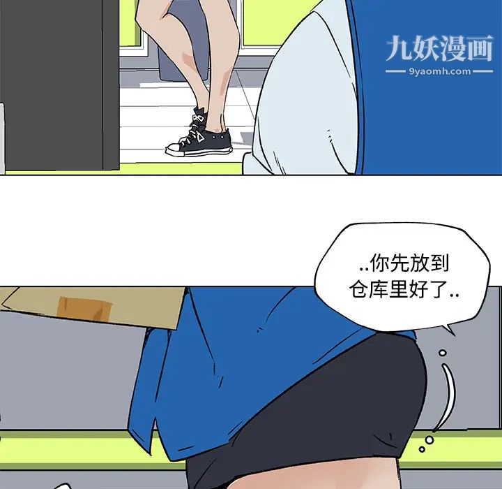 《速食男女》漫画 第16話