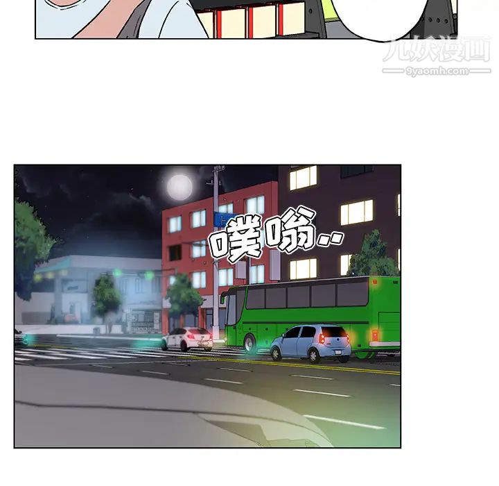 《速食男女》漫画 第16話