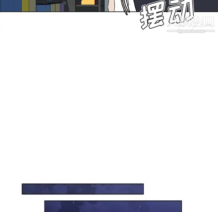 《速食男女》漫画 第16話