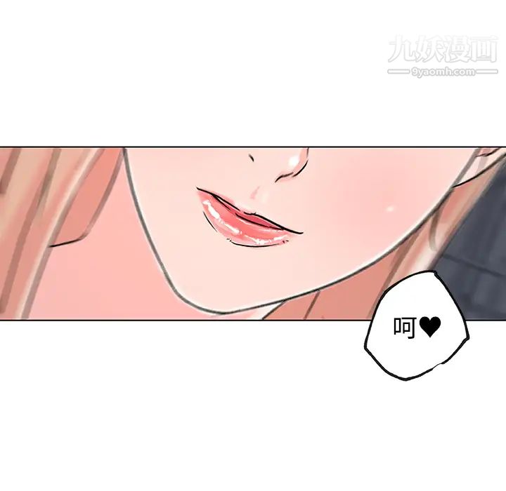 《速食男女》漫画 第16話