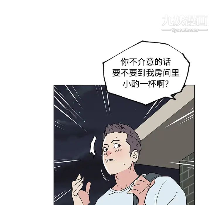 《速食男女》漫画 第16話