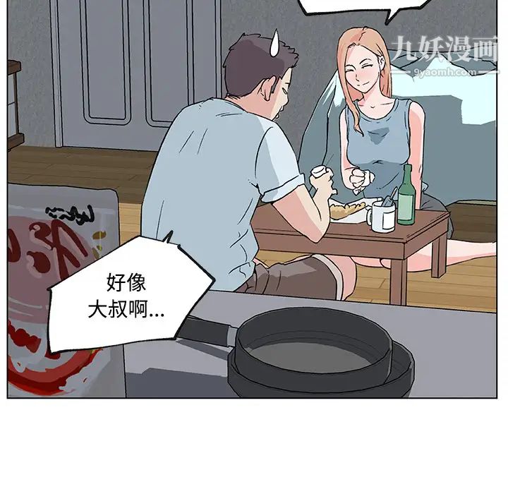 《速食男女》漫画 第16話