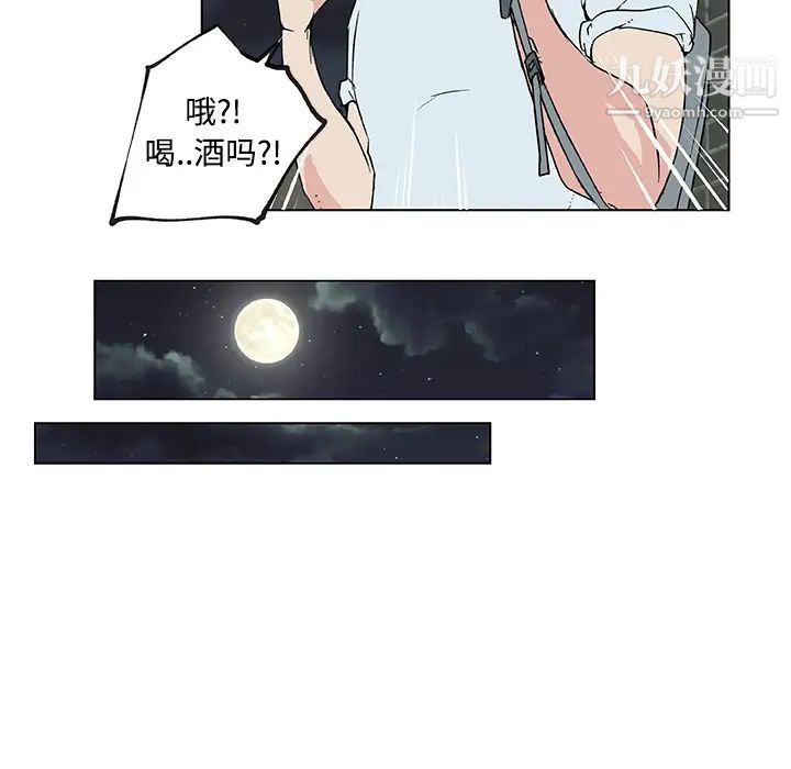《速食男女》漫画 第16話