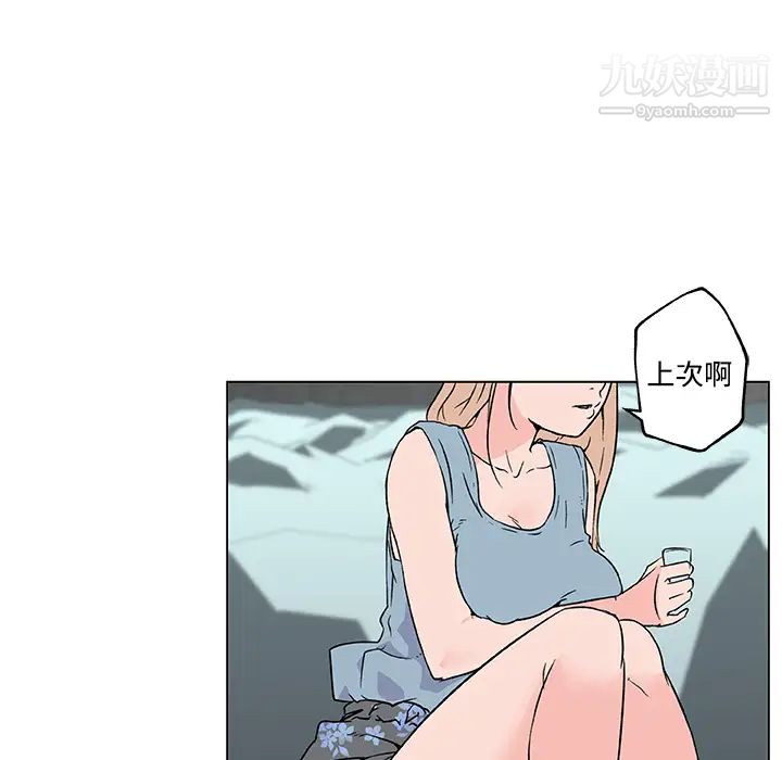 《速食男女》漫画 第16話