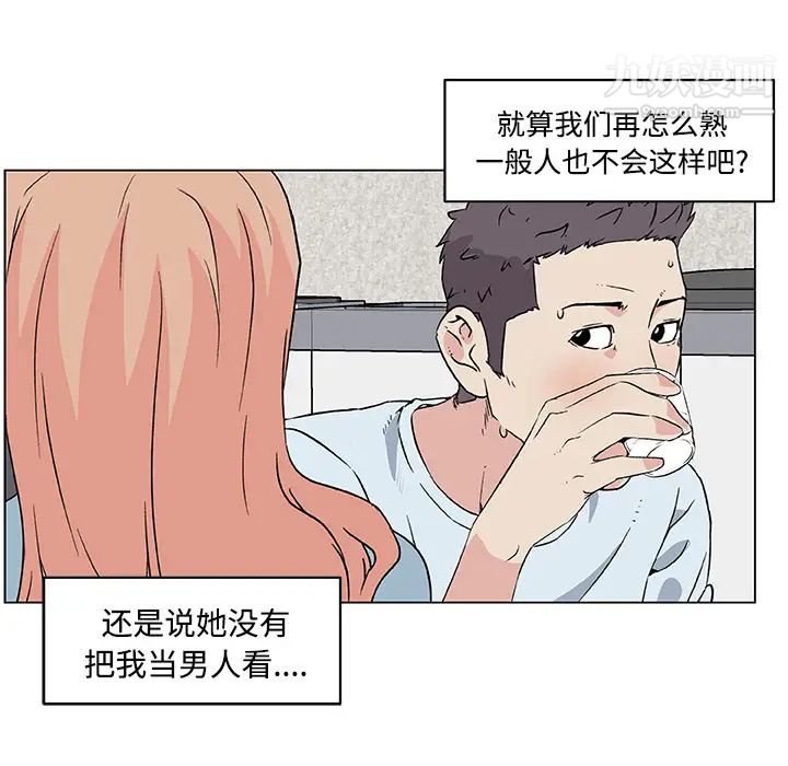 《速食男女》漫画 第16話