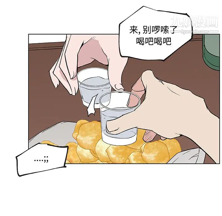 《速食男女》漫画 第16話