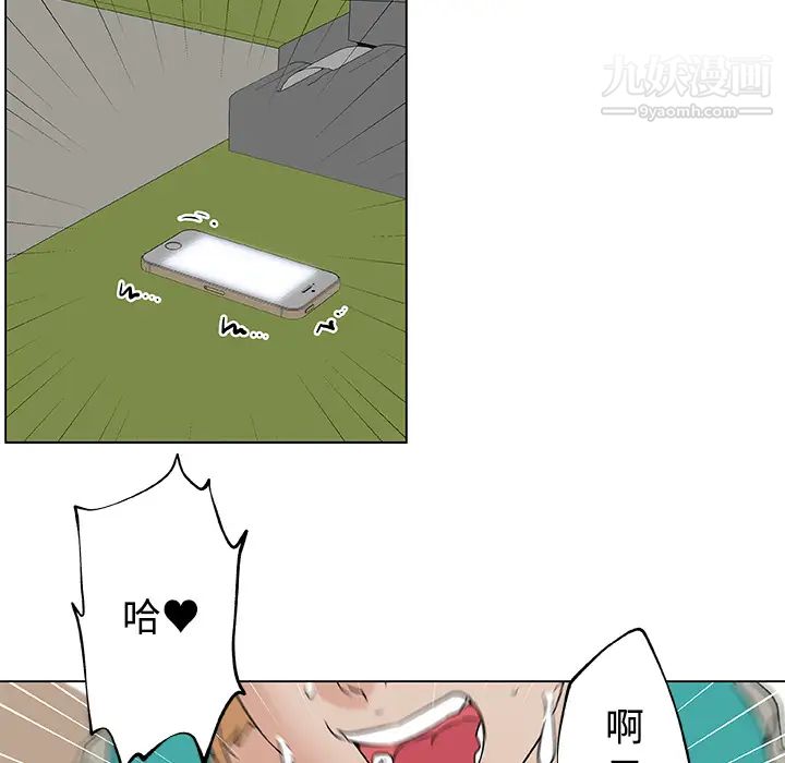 《速食男女》漫画 第16話