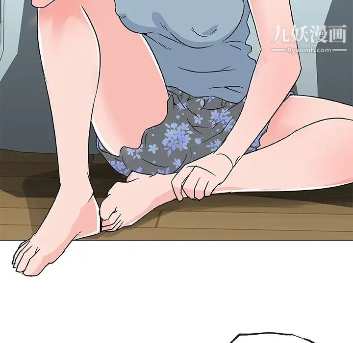 《速食男女》漫画 第16話