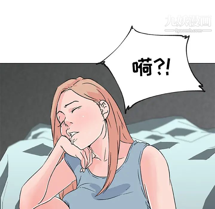 《速食男女》漫画 第16話