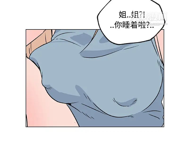 《速食男女》漫画 第16話