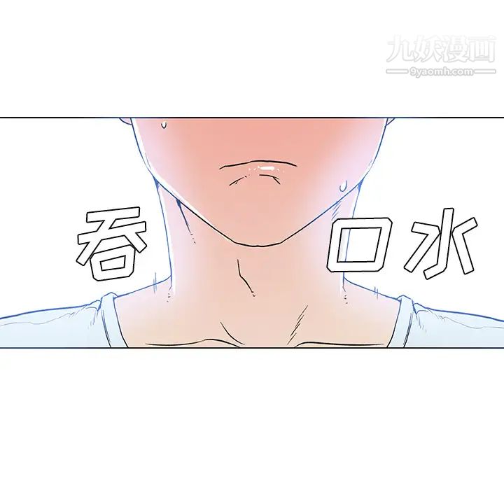 《速食男女》漫画 第16話