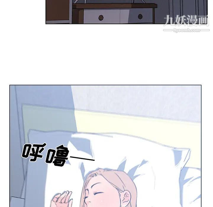 《速食男女》漫画 第16話