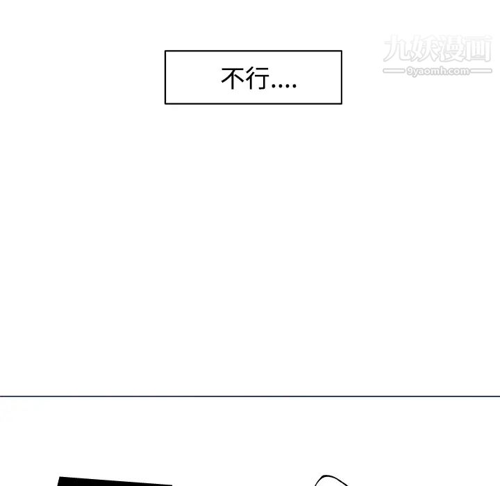 《速食男女》漫画 第16話