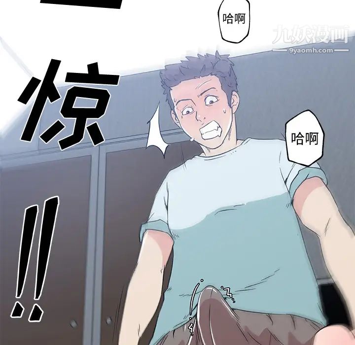 《速食男女》漫画 第16話