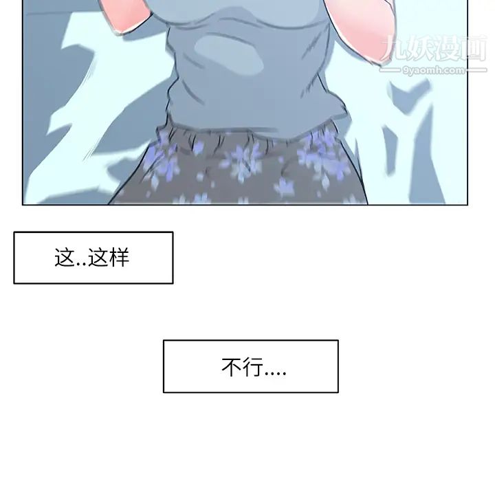 《速食男女》漫画 第17話