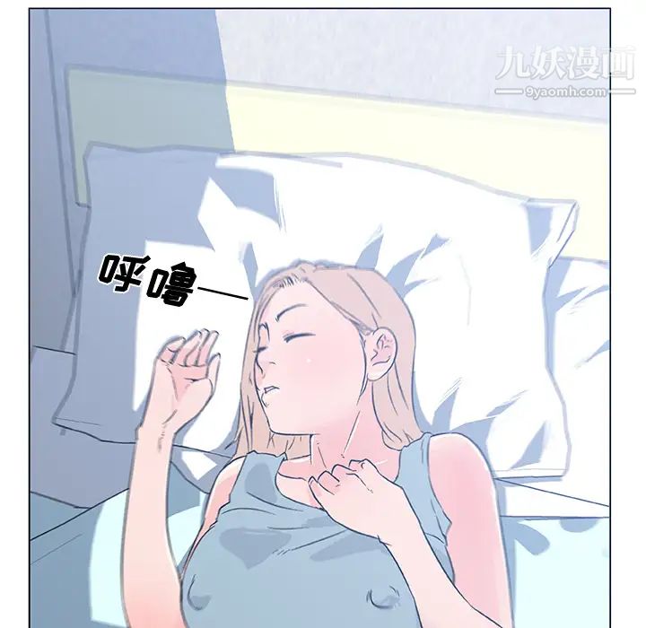 《速食男女》漫画 第17話